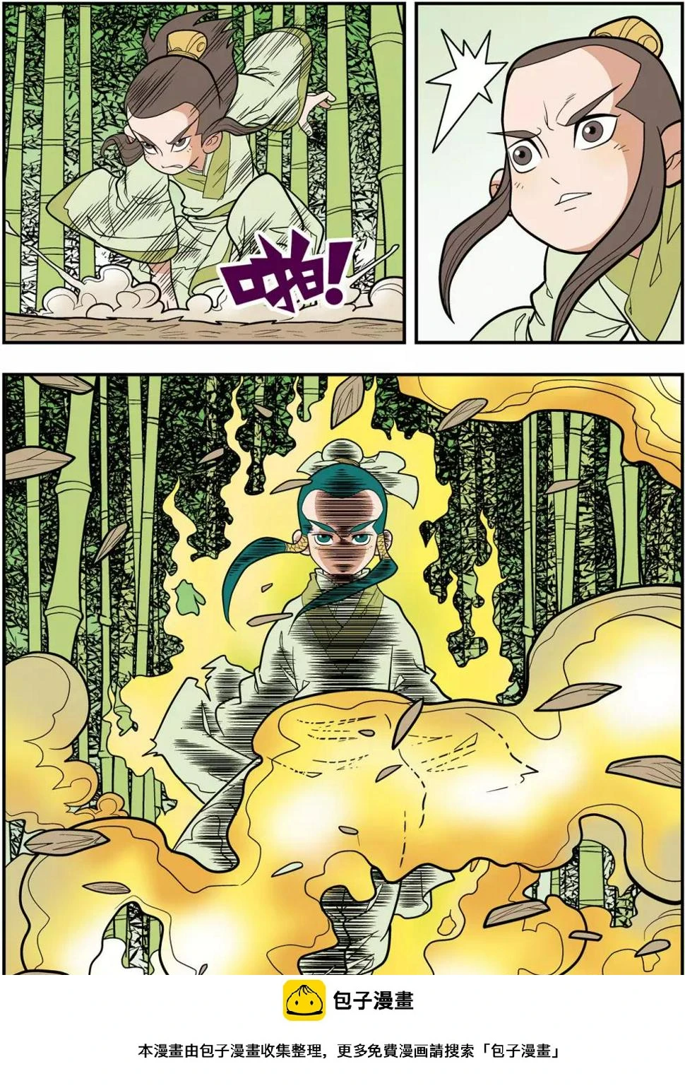 第124话 进阶 第19页