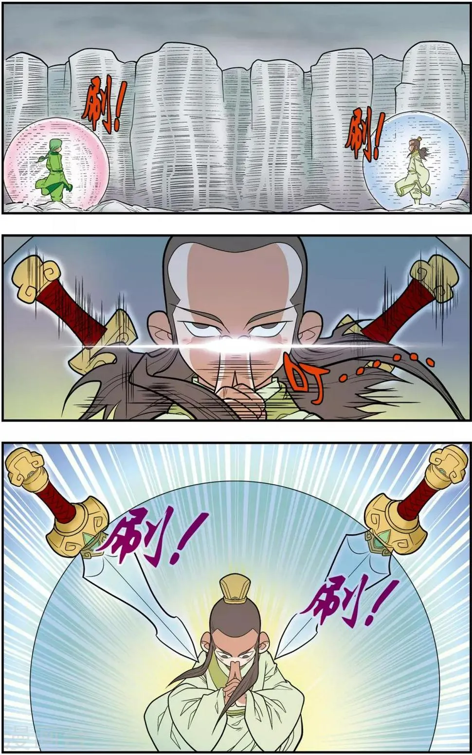 第122话 禁制破除 第5页