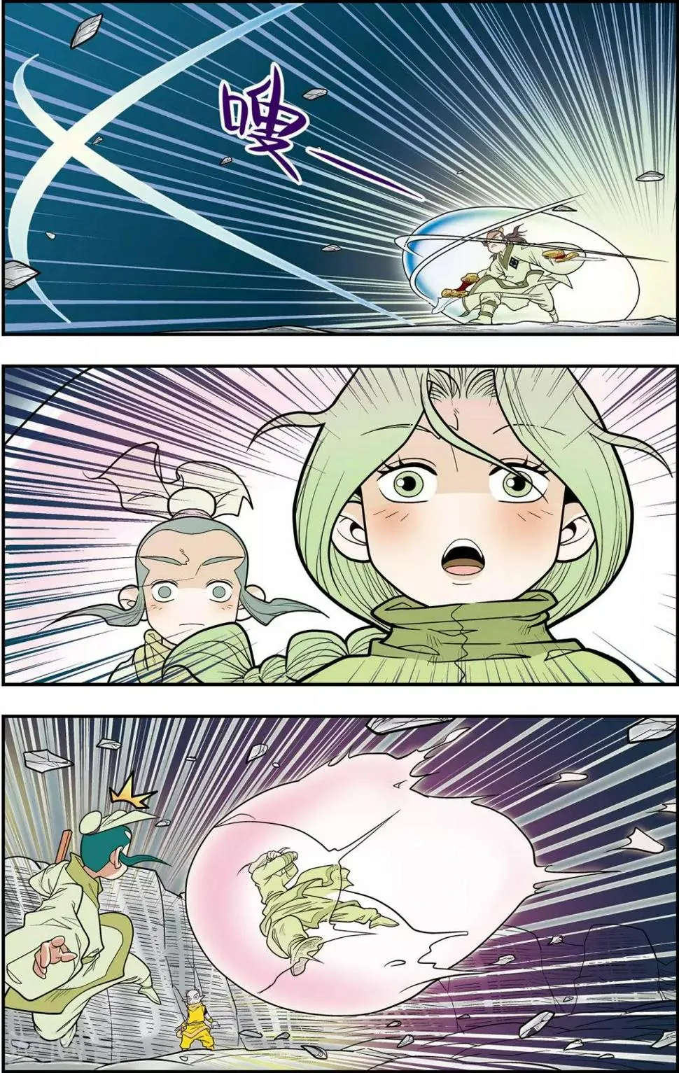 第122话 禁制破除 第6页