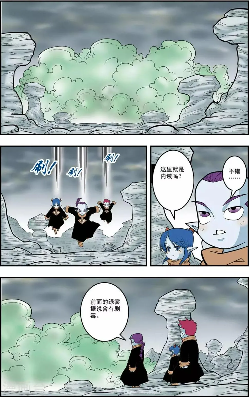 第122话 禁制破除 第19页