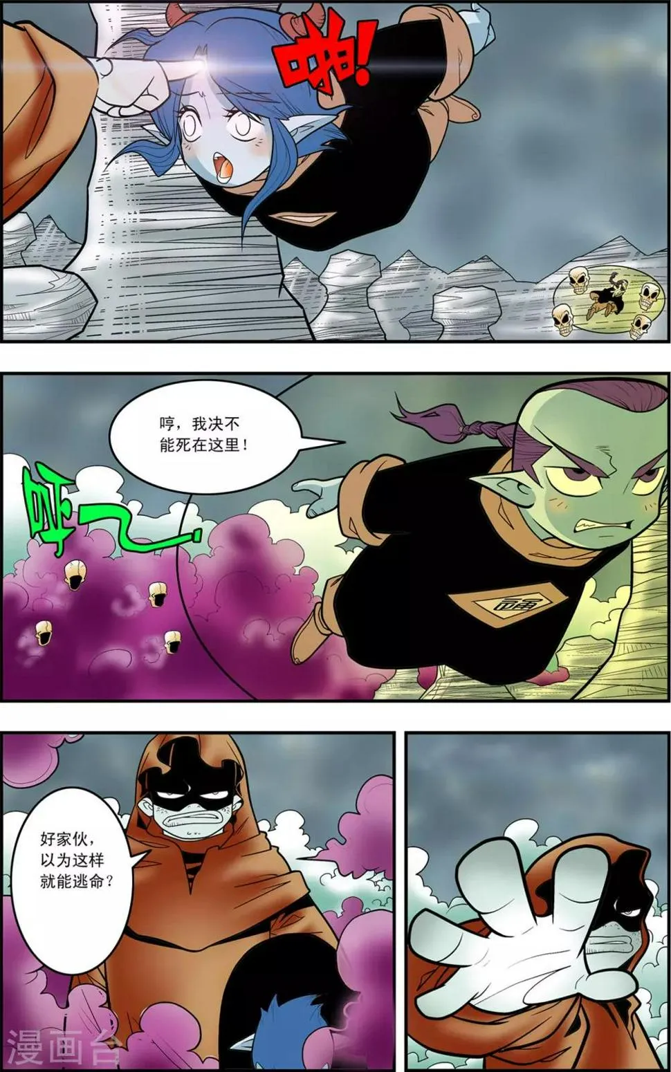 第123话 竹林斗法 第8页