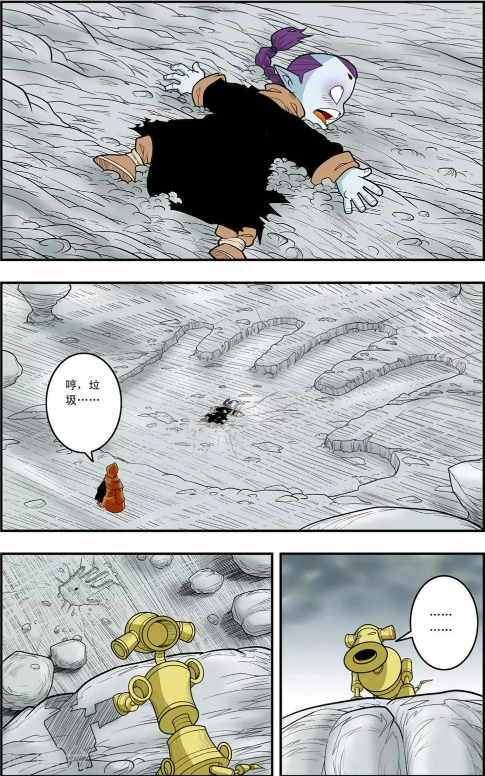 第123话 竹林斗法 第11页
