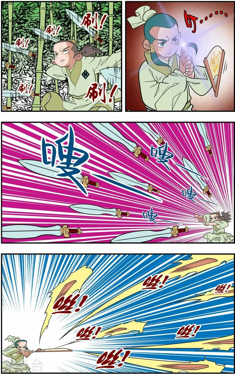 第123话 竹林斗法 第15页