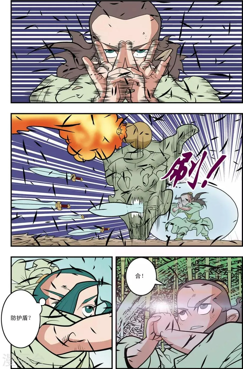 第123话 竹林斗法 第19页
