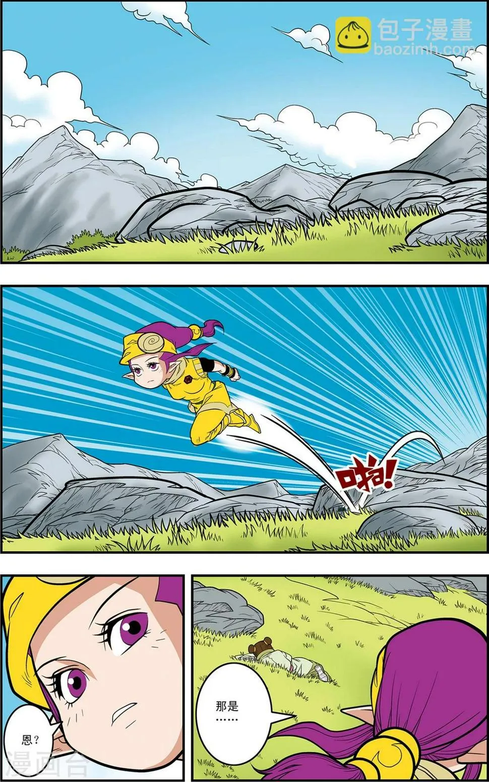 第120话 梦步萍的遭遇 第2页
