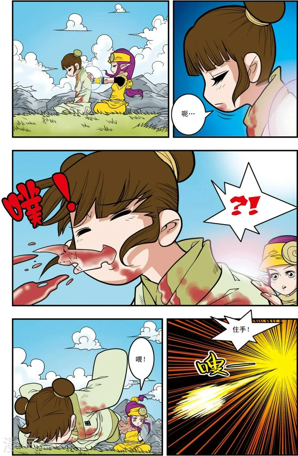 第120话 梦步萍的遭遇 第4页