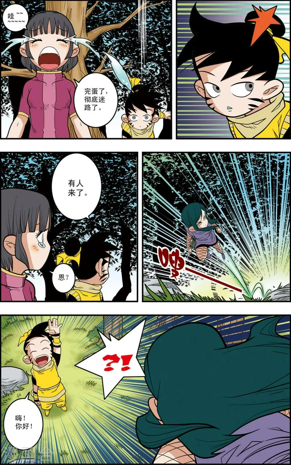 第120话 梦步萍的遭遇 第18页