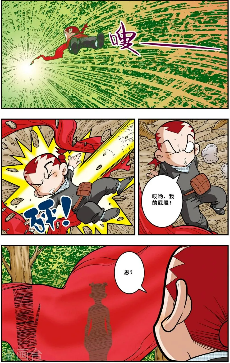 第118话 一次决斗 第2页