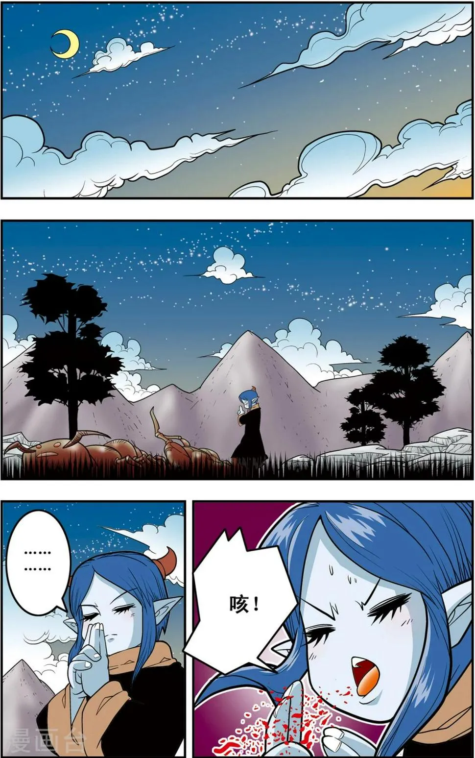 第118话 一次决斗 第7页