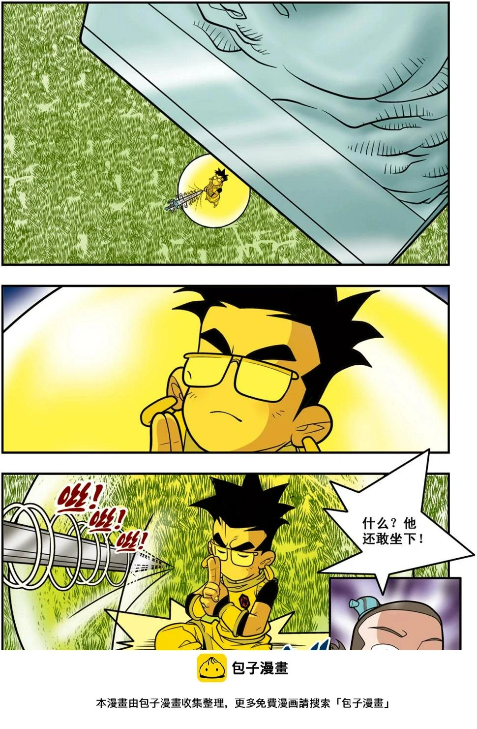 第118话 一次决斗 第20页