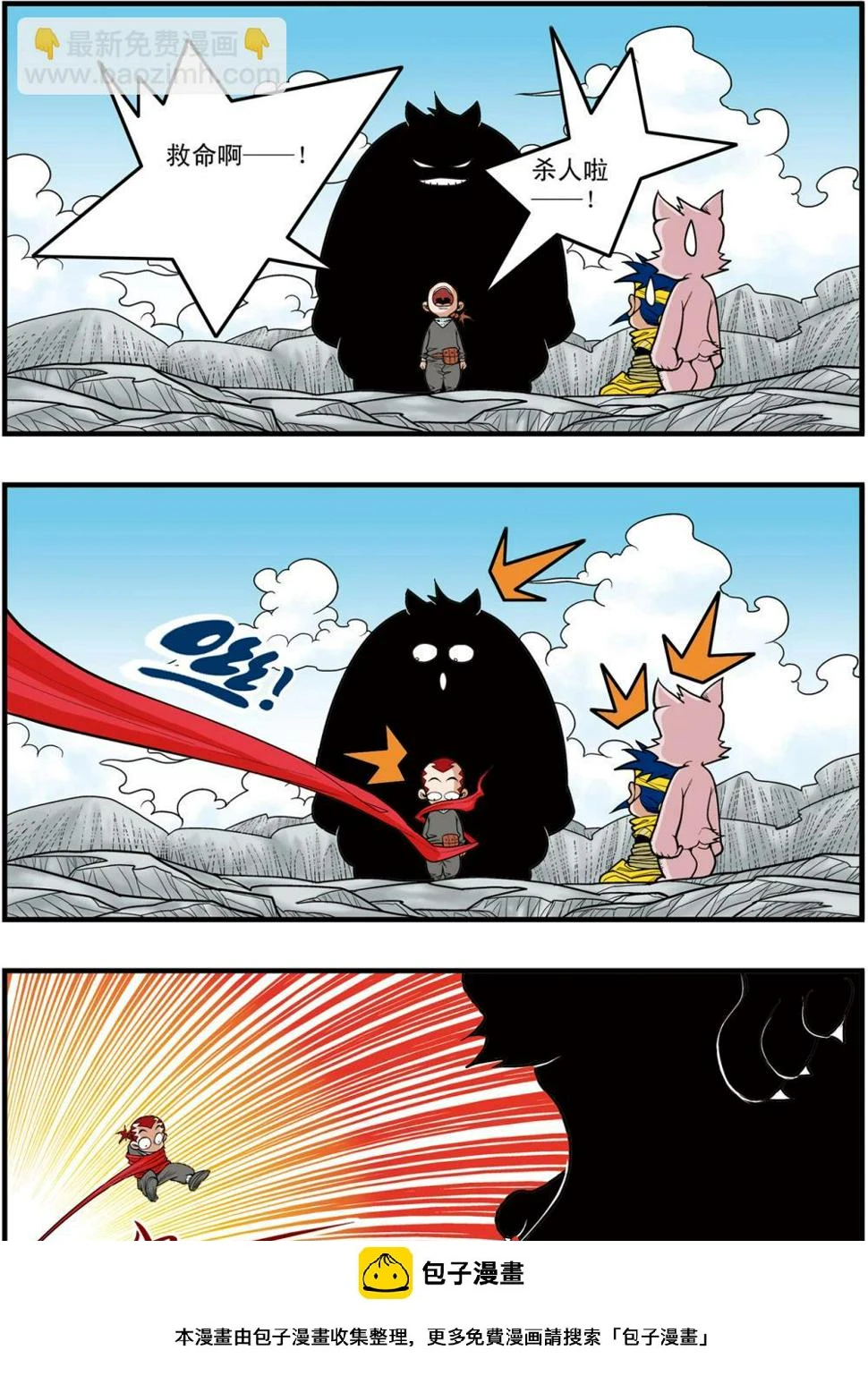 第117话 我要夺宝 第20页