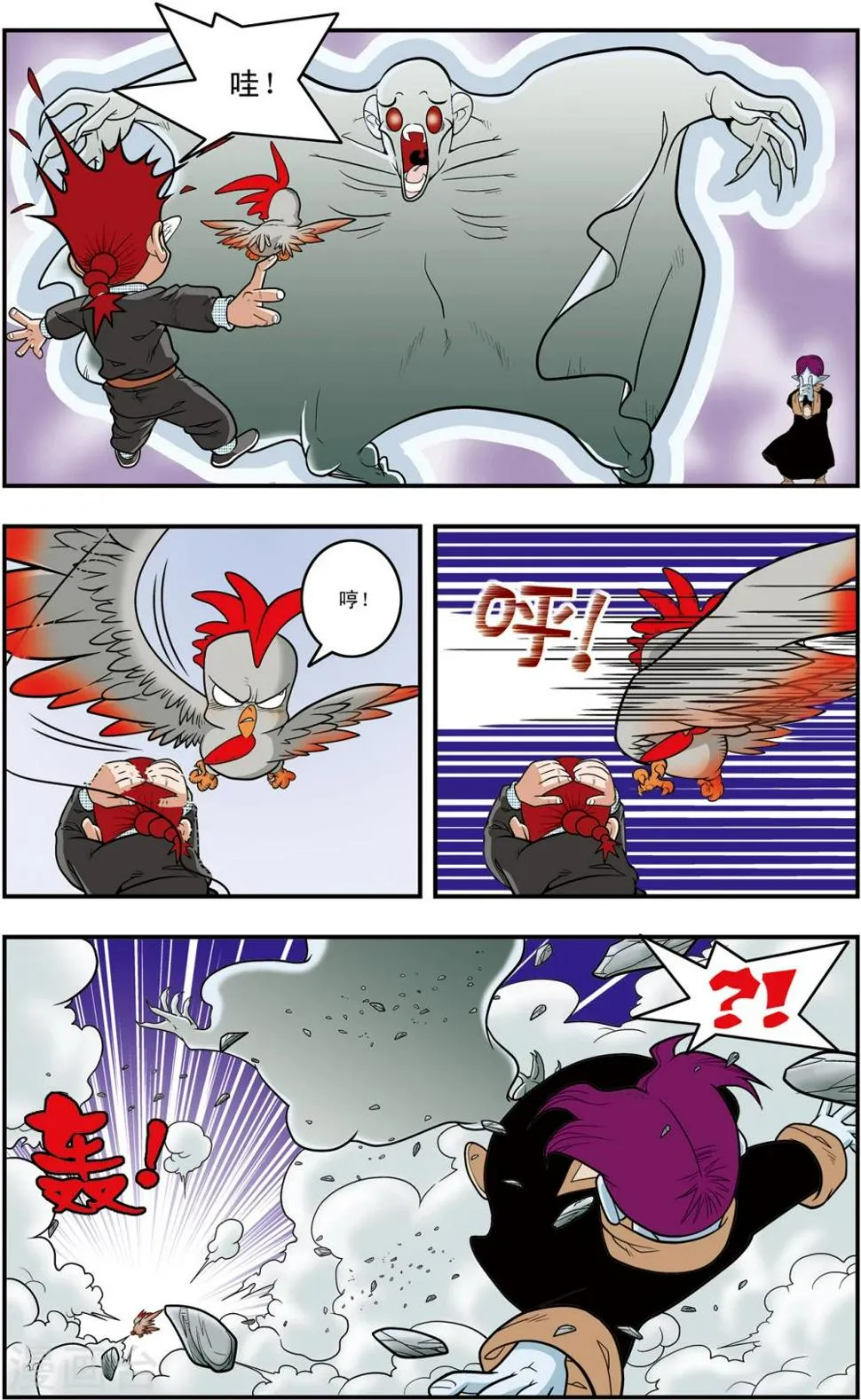 第116话 窥视内域 第6页