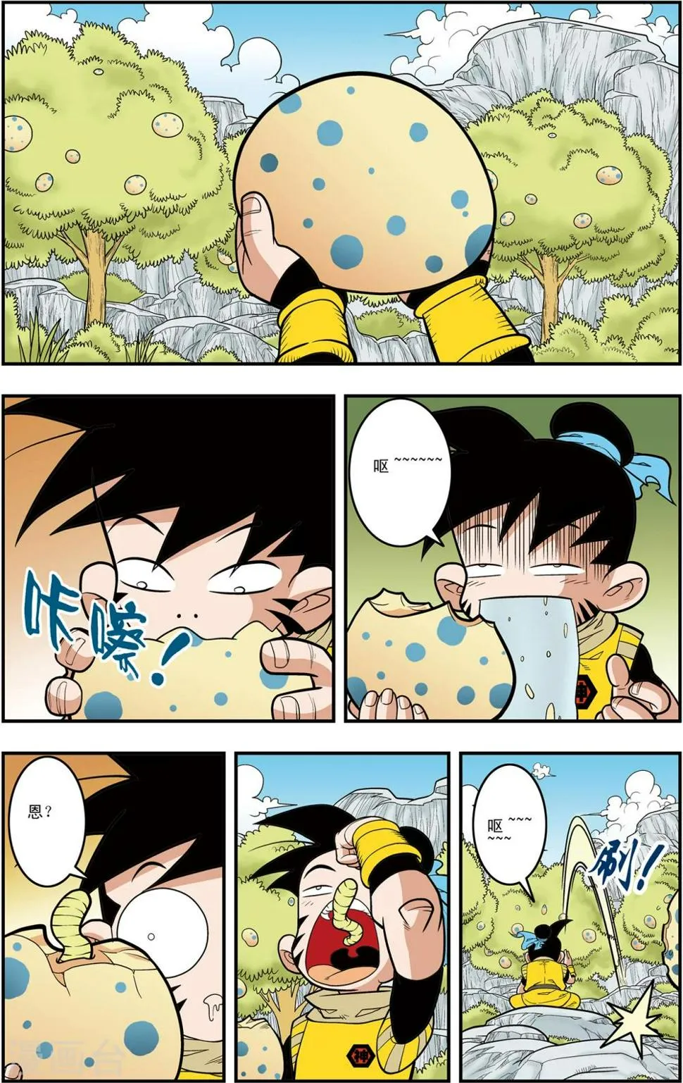第116话 窥视内域 第9页