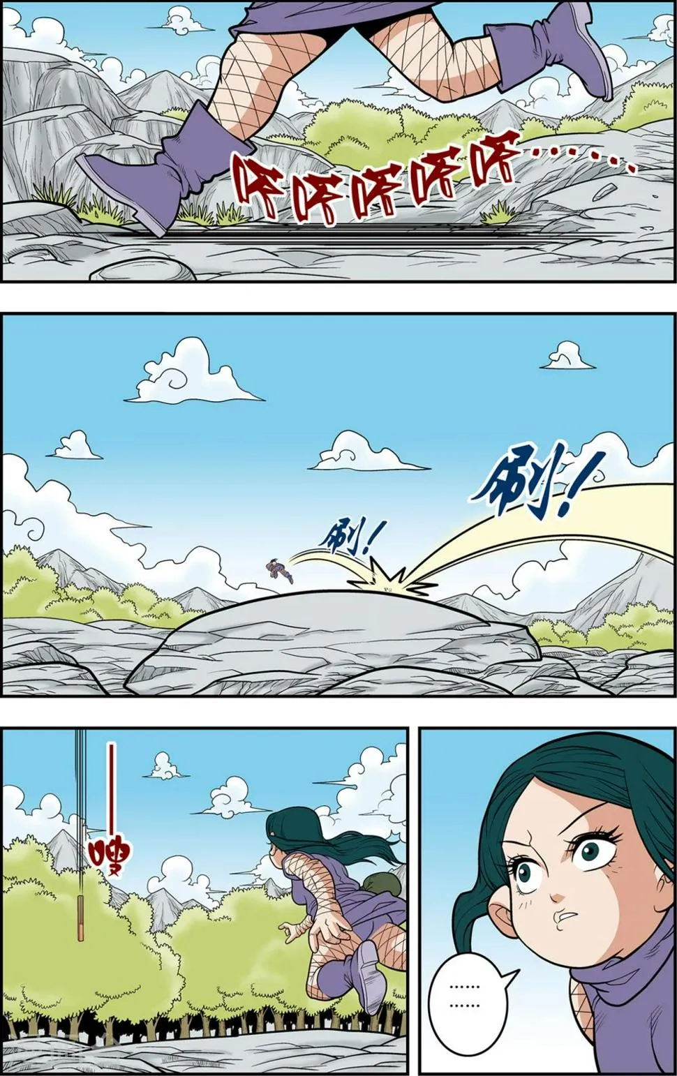 第116话 窥视内域 第10页