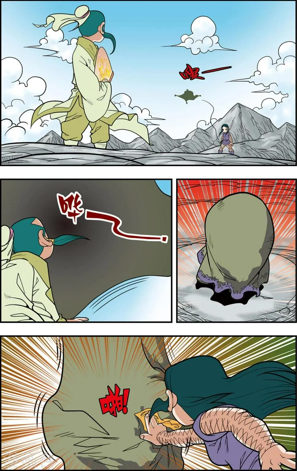 第116话 窥视内域 第15页