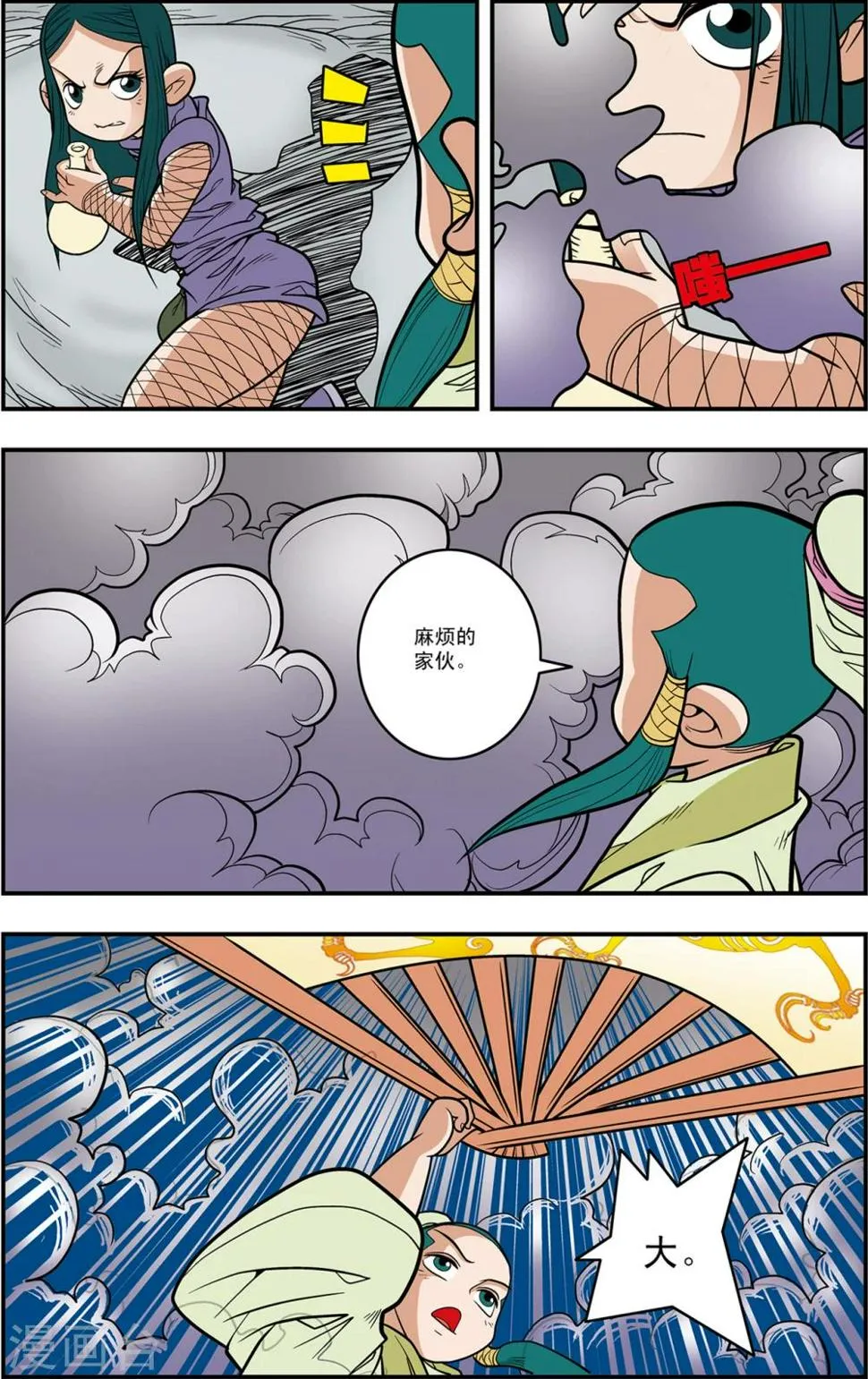 第116话 窥视内域 第19页
