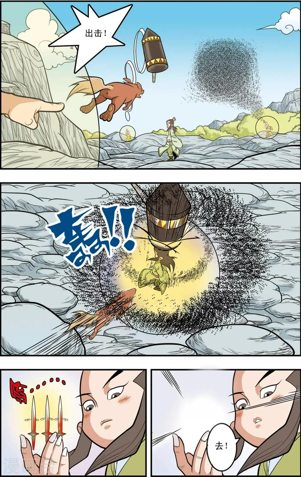 第115话 各显神通 第12页