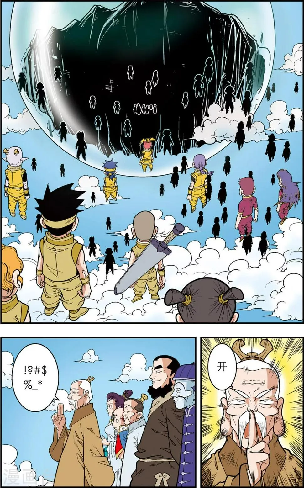 第114话 初入宝岛 第2页