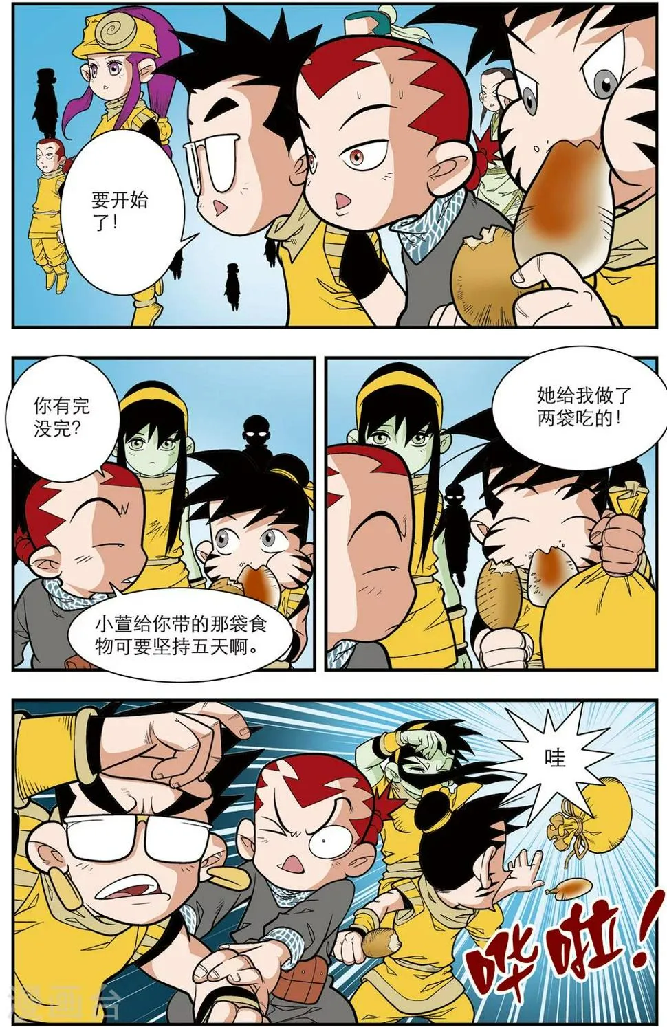 第114话 初入宝岛 第3页