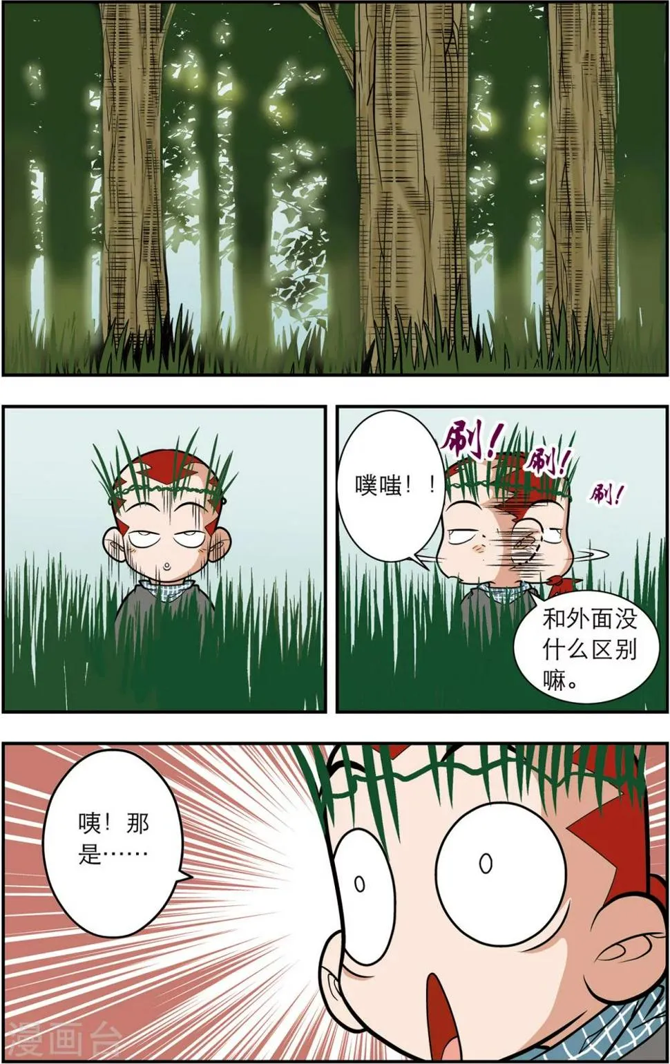 第114话 初入宝岛 第6页