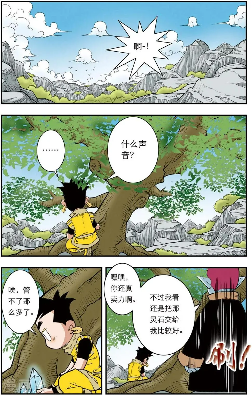 第114话 初入宝岛 第18页