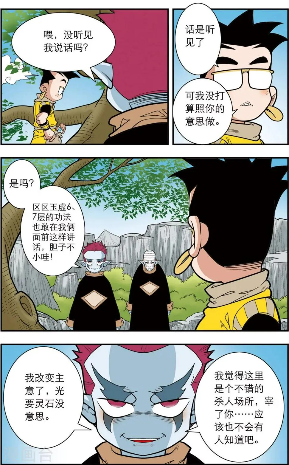 第114话 初入宝岛 第19页
