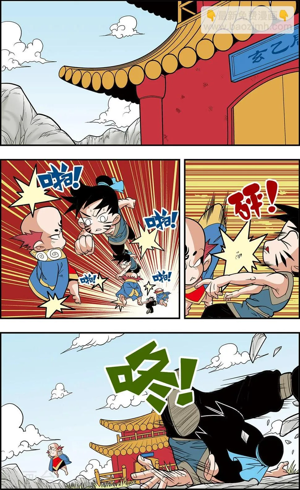 第112话 各自的准备 第2页
