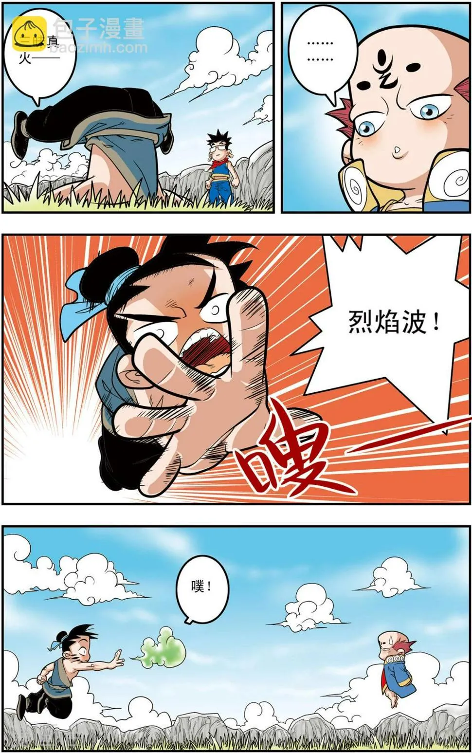 第112话 各自的准备 第3页