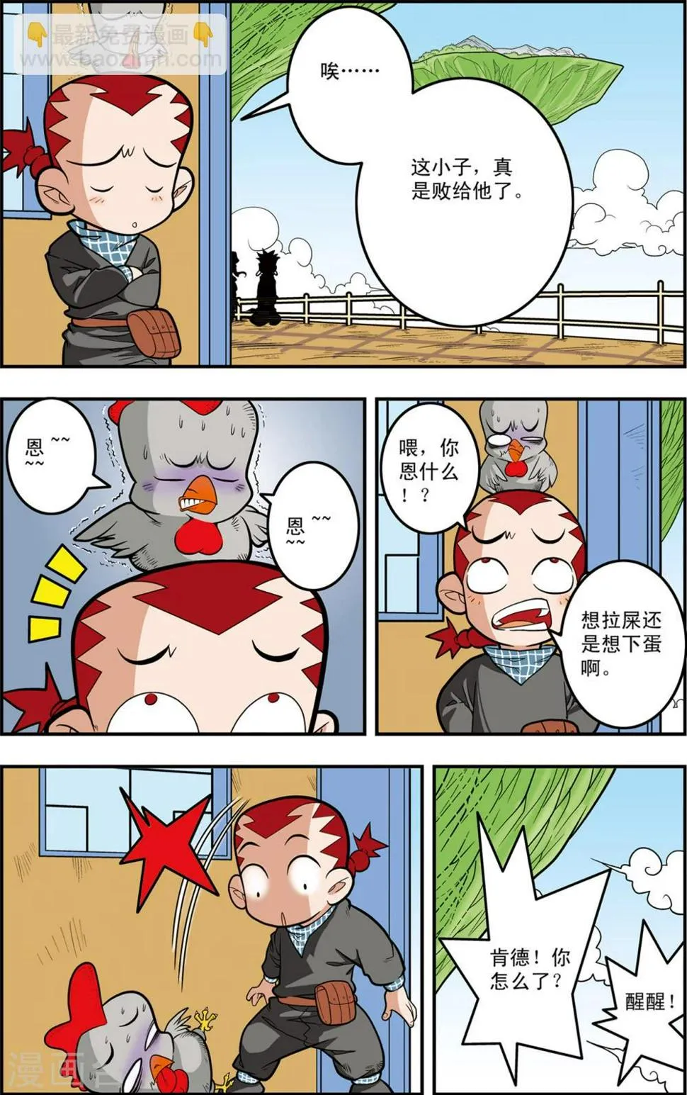第112话 各自的准备 第15页