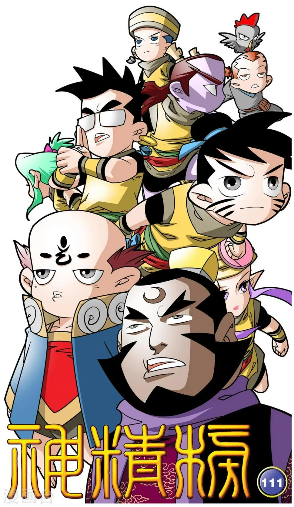 第111话 校方任务 第1页