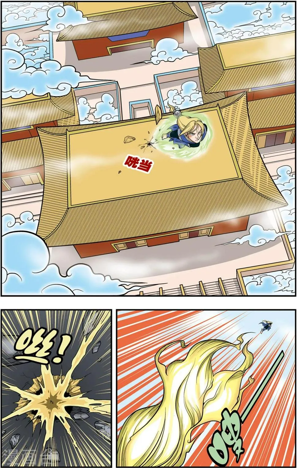 第109话 天庭琐事 第11页