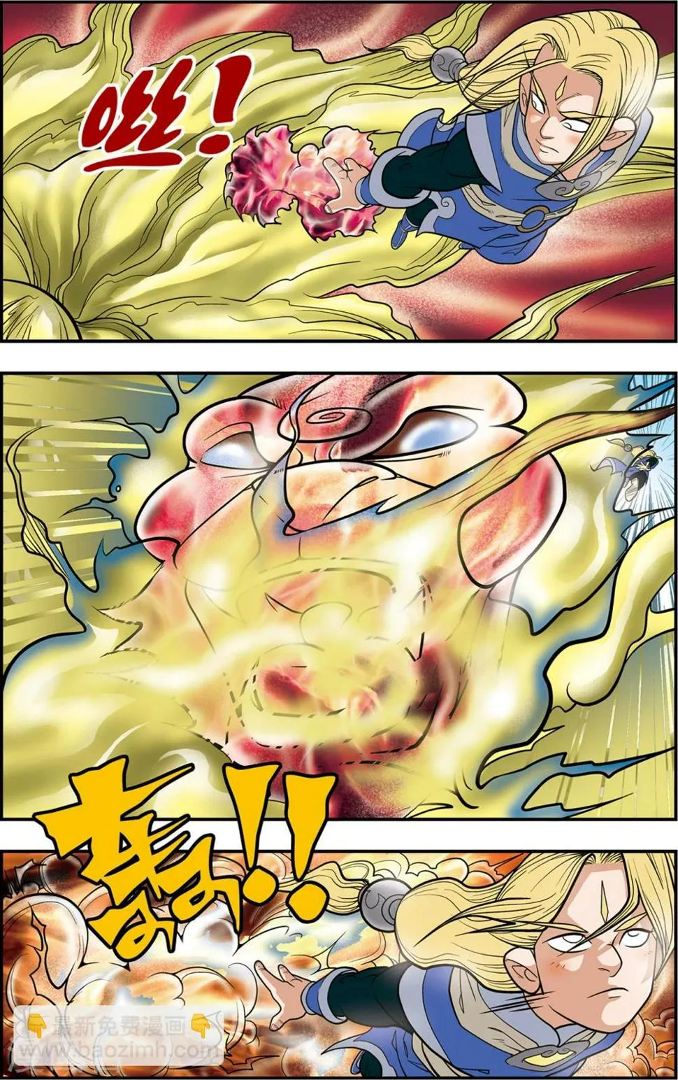 第109话 天庭琐事 第12页