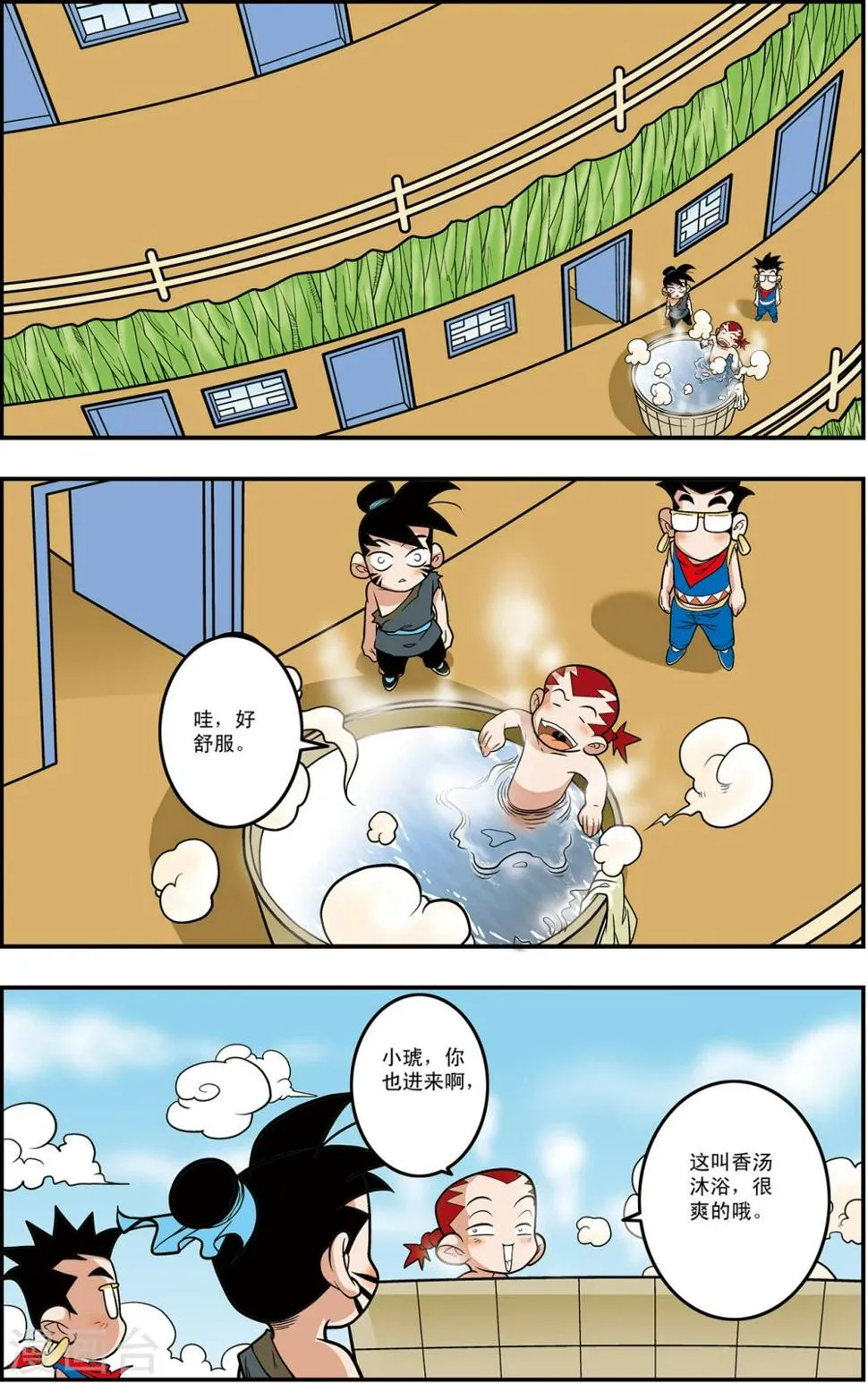 第108话 梦族族长 第5页