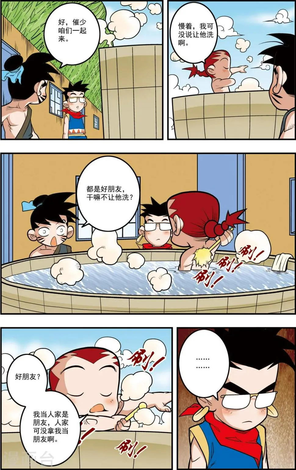 第108话 梦族族长 第6页