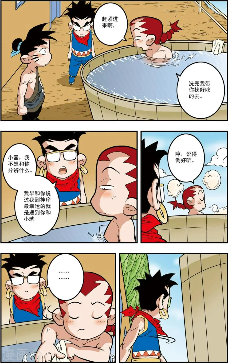 第108话 梦族族长 第7页