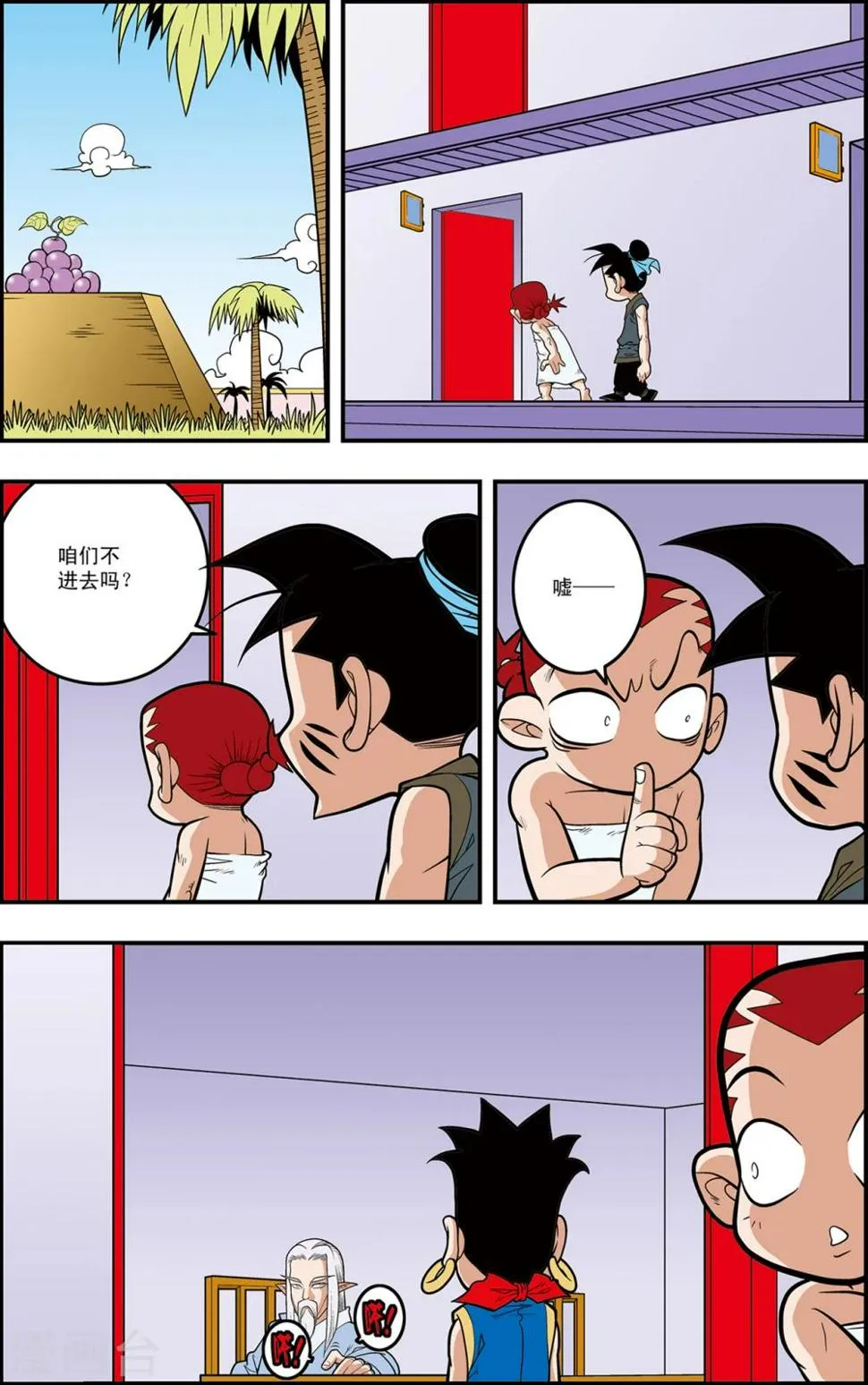 第108话 梦族族长 第9页