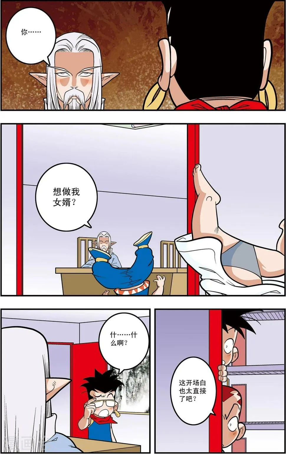 第108话 梦族族长 第10页