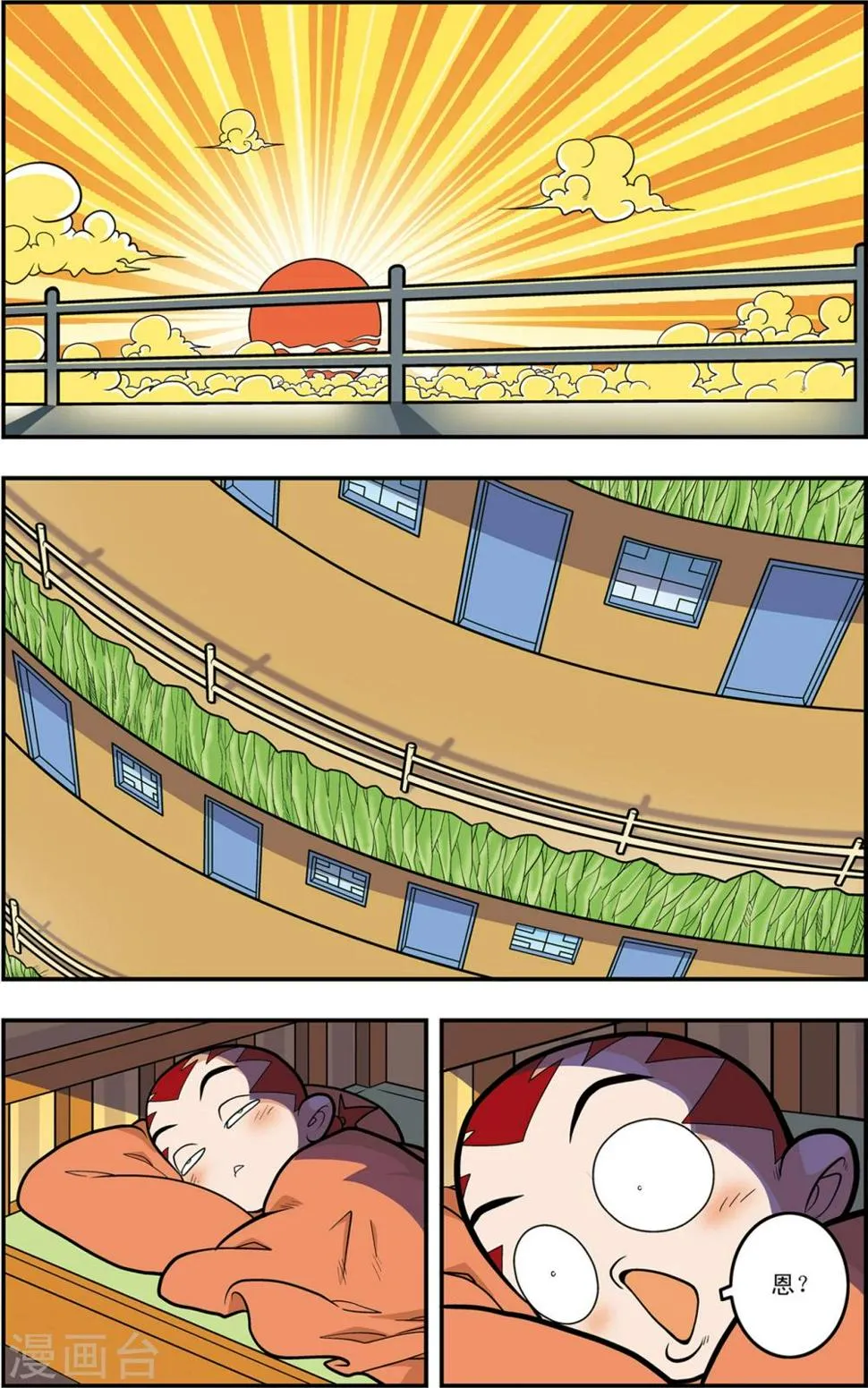 第107话 遗留问题 第2页