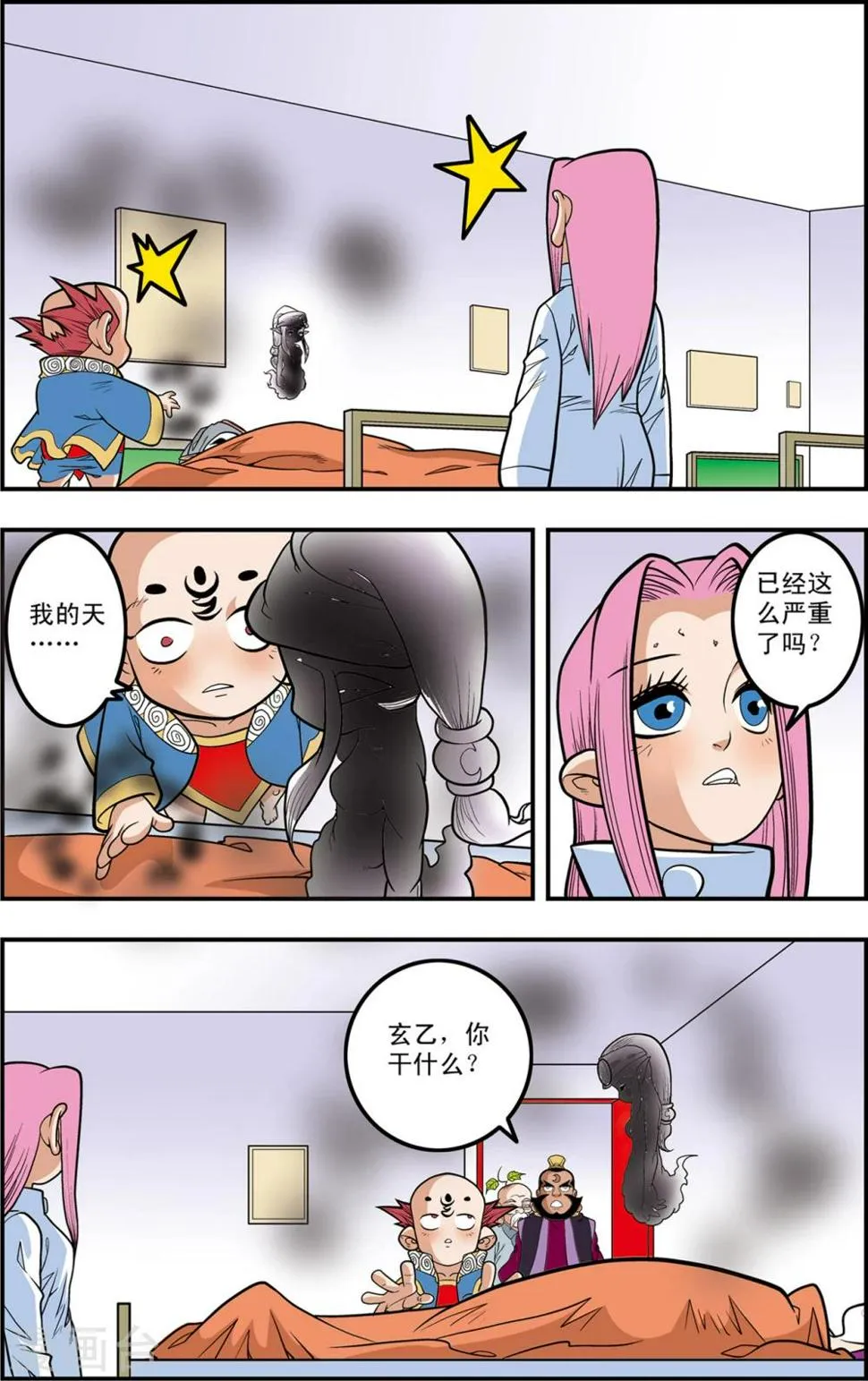 第107话 遗留问题 第17页