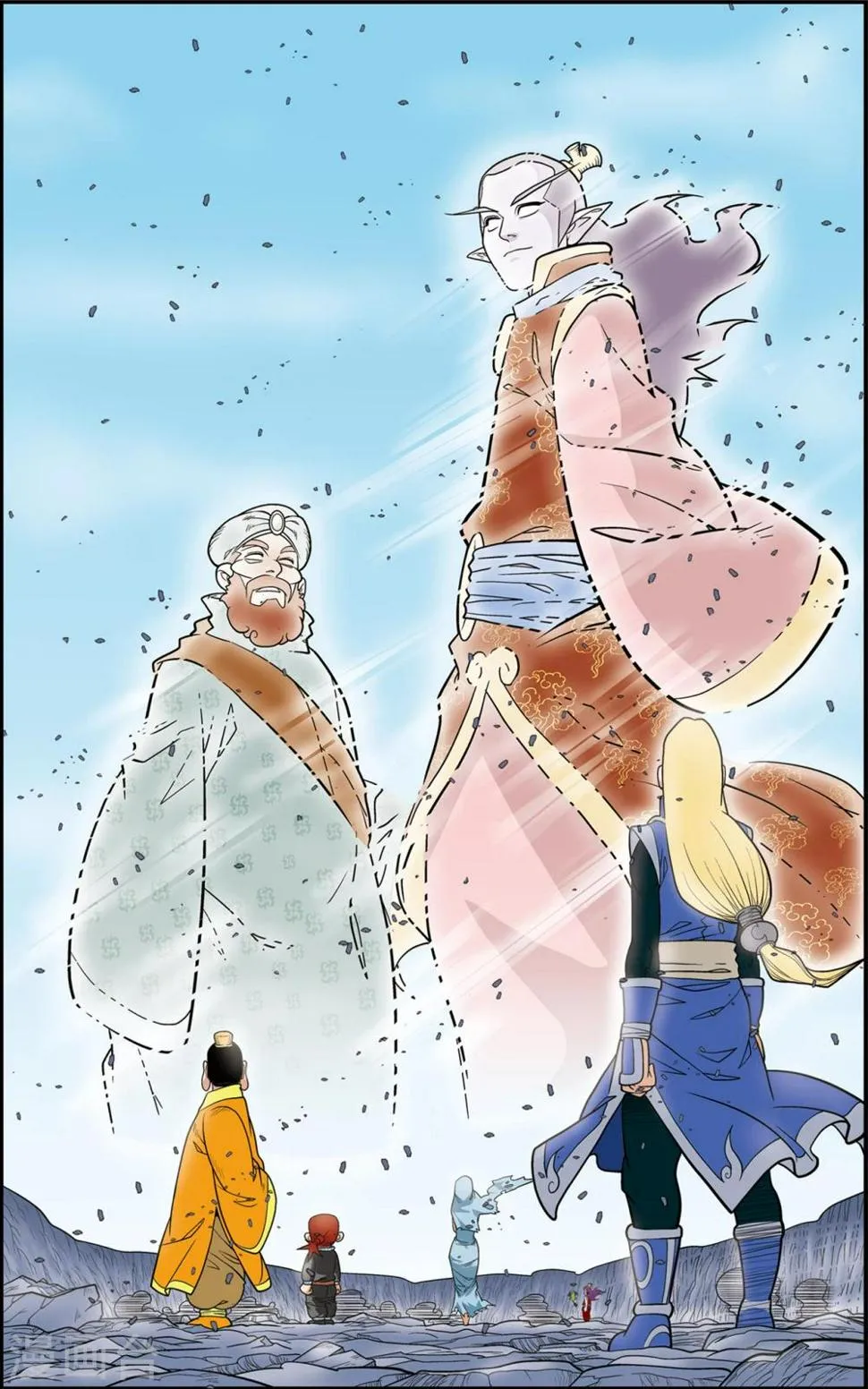 第106话 魔化的最后战役 第11页