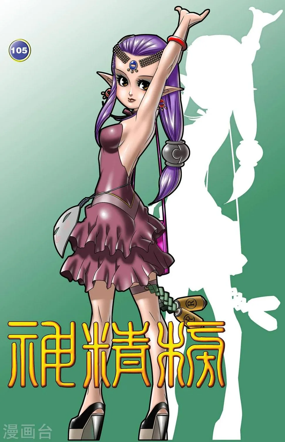 第105话 大逃杀 第1页