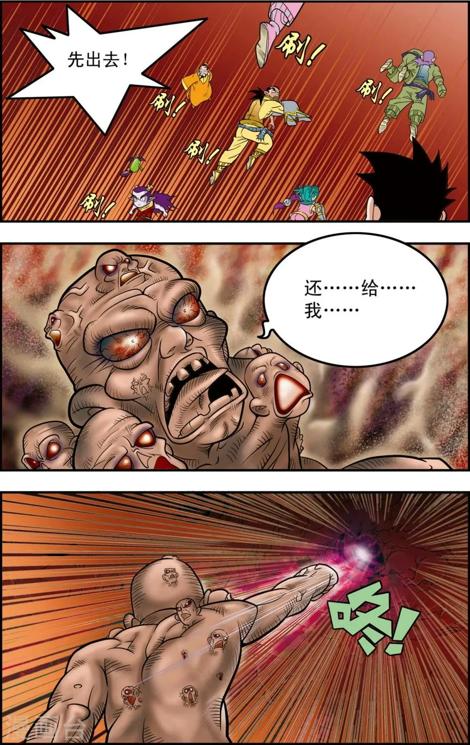 第105话 大逃杀 第7页