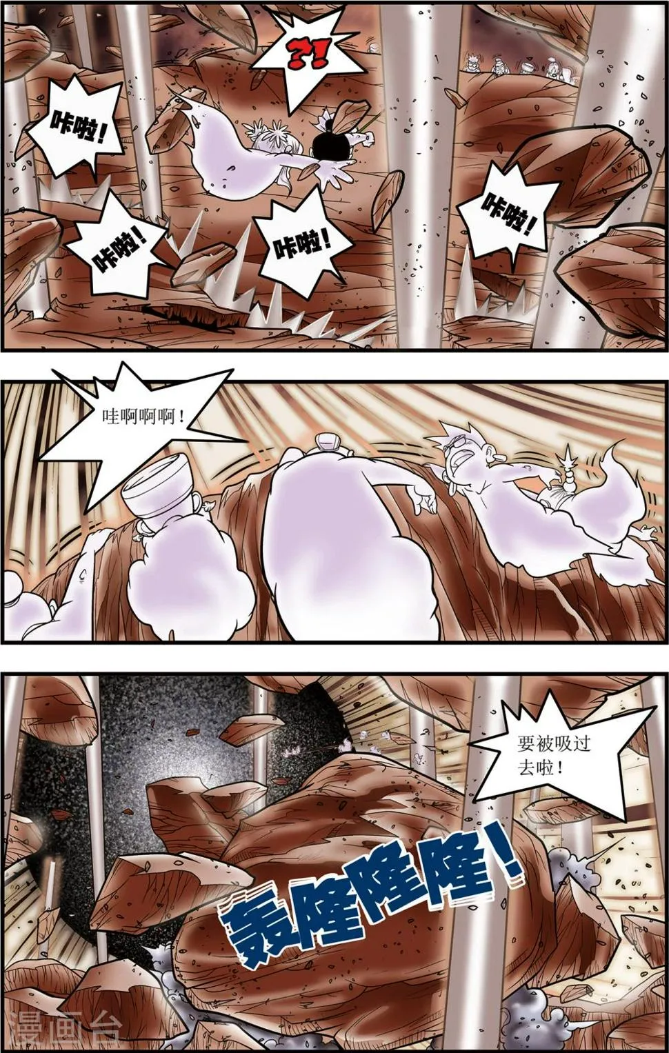 第104话 毁灭 第5页