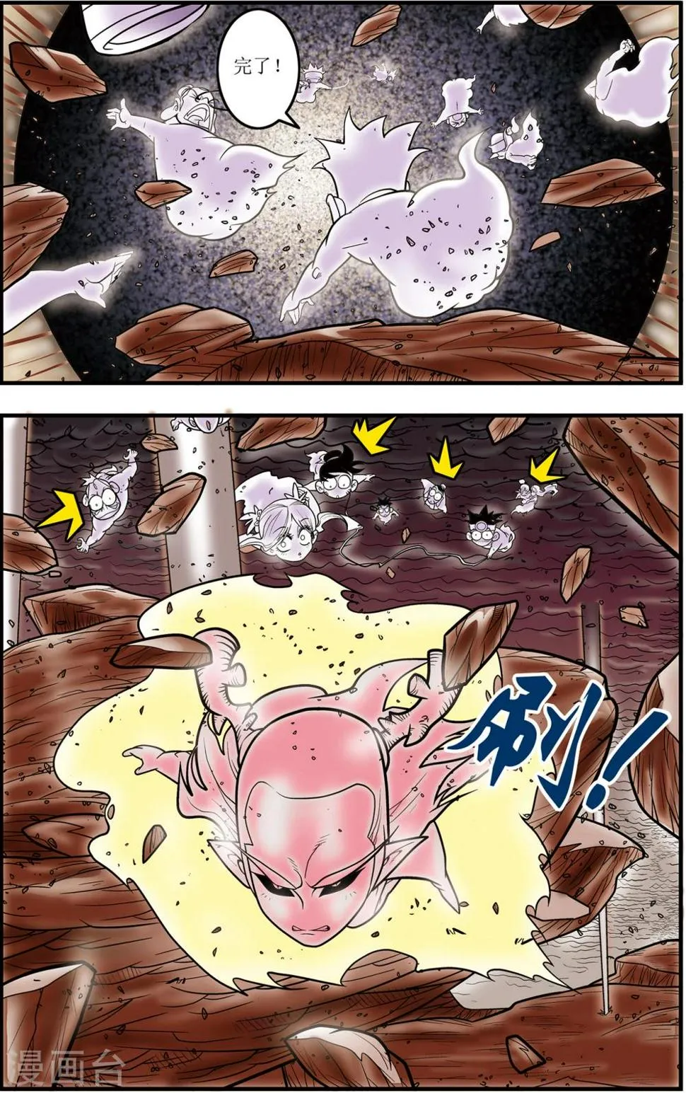 第104话 毁灭 第6页