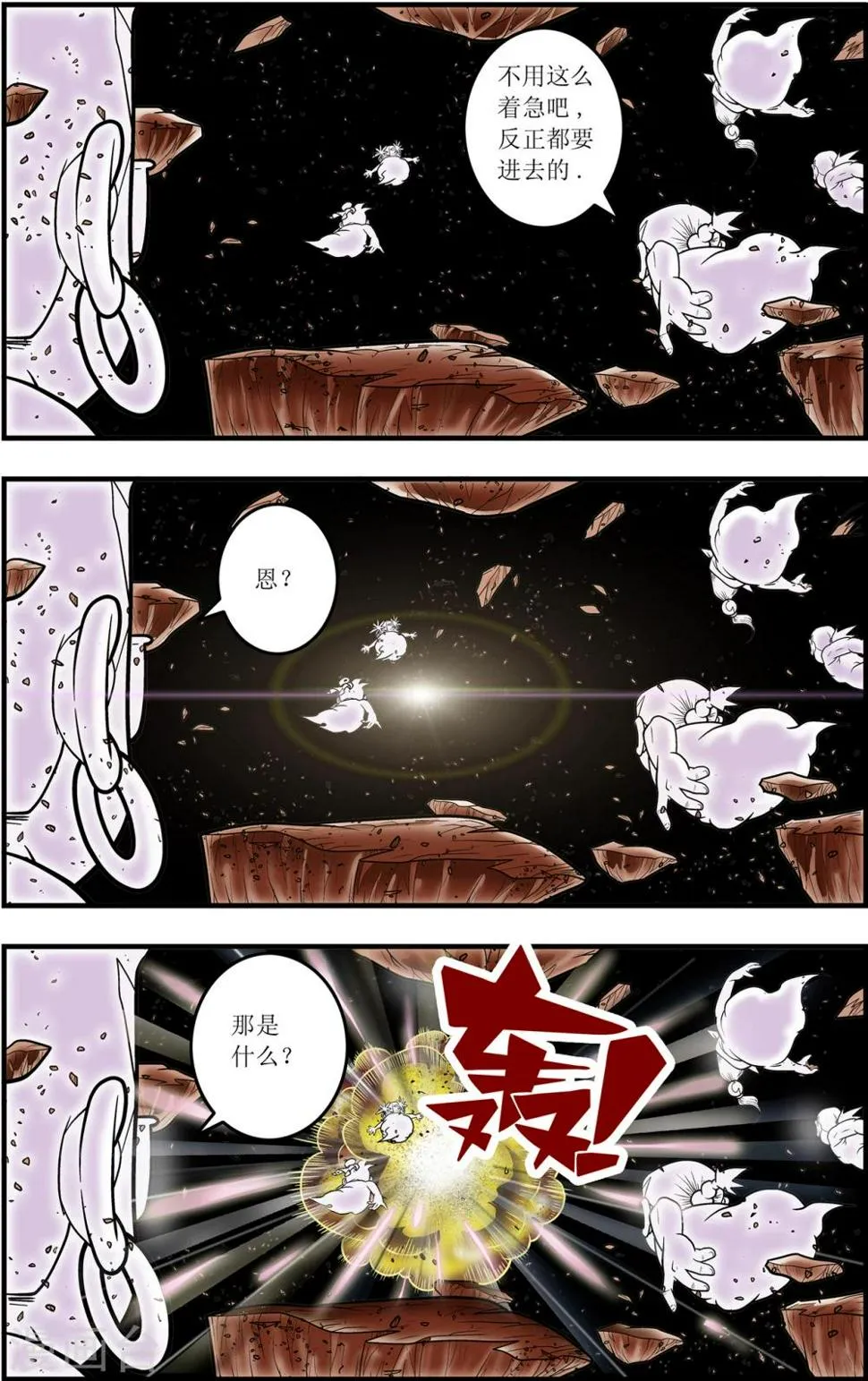 第104话 毁灭 第9页