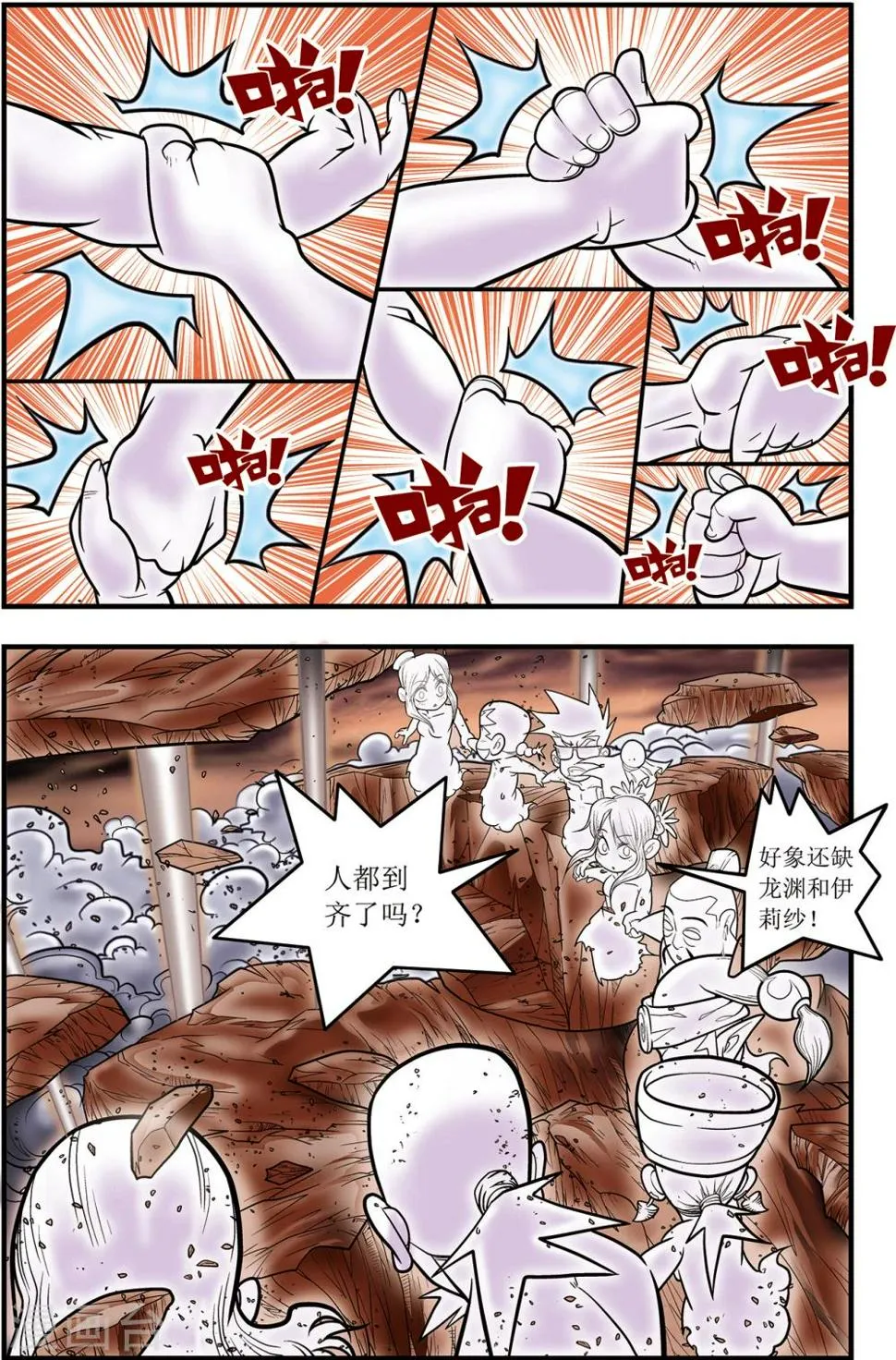 第104话 毁灭 第13页