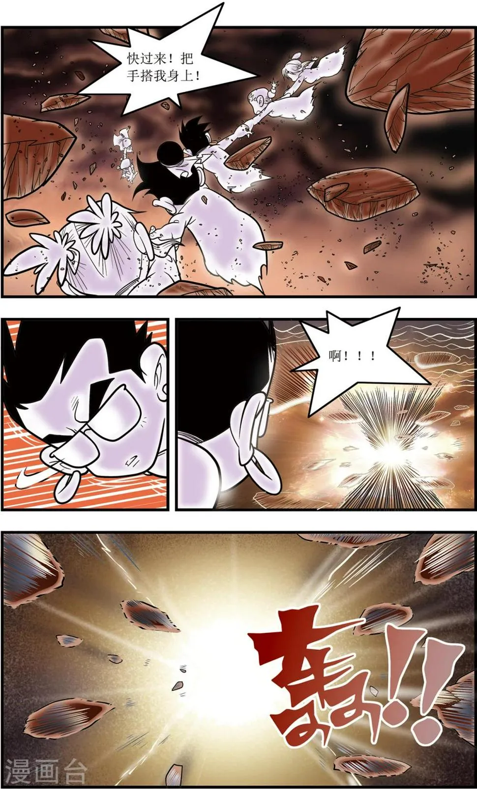 第104话 毁灭 第15页