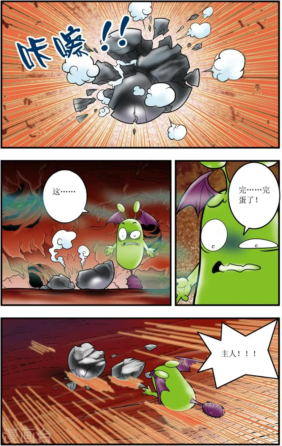 第104话 毁灭 第17页