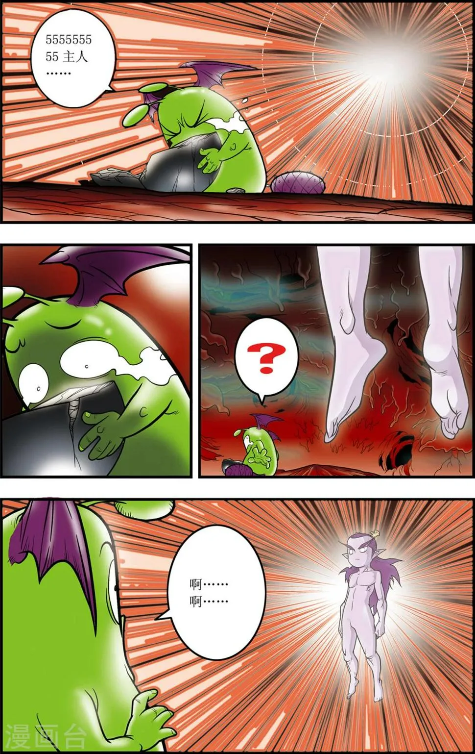 第104话 毁灭 第18页