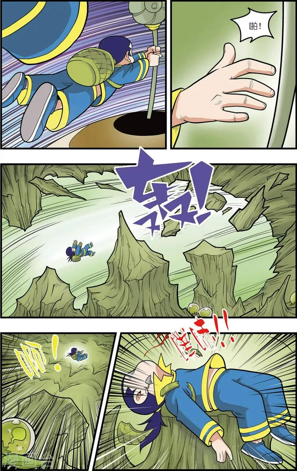 番外3 白霄外传 第3页